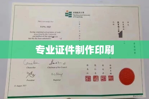 祥符专业证件制作印刷